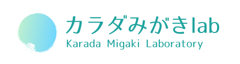 カラダみがき公式HP